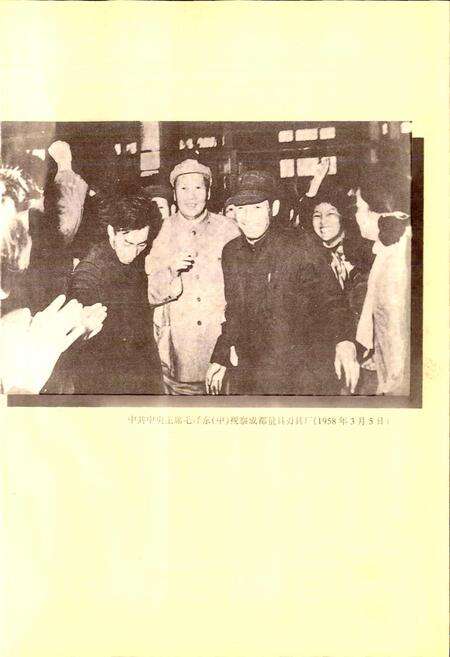 《成都市志 机械工业志》.pdf电子版_四川省志预览图3