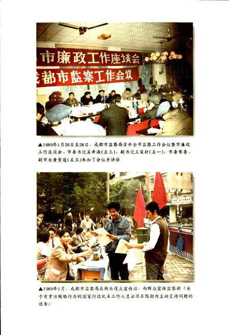 《成都市志 监察志》.pdf电子版_四川省志预览图4