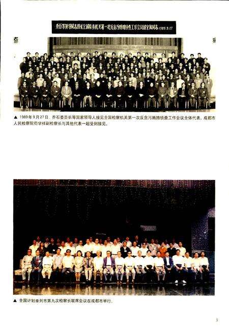 《成都市志 检察志》.pdf电子版_四川省志预览图5