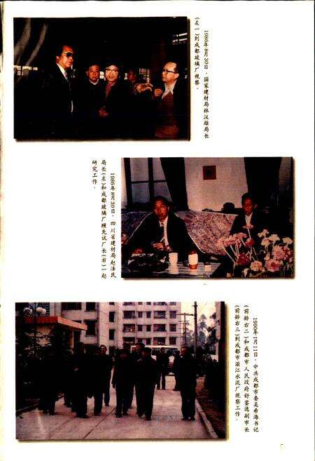 《成都市志 建筑材料工业志》.pdf电子版_四川省志预览图3