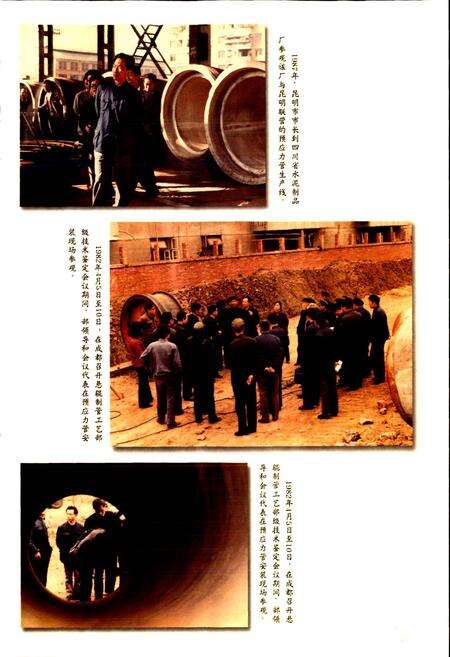 《成都市志 建筑材料工业志》.pdf电子版_四川省志预览图5