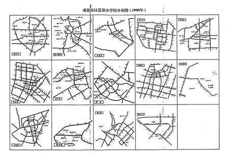 《成都市志 教育志（上册）》.pdf电子版_四川省志预览图5