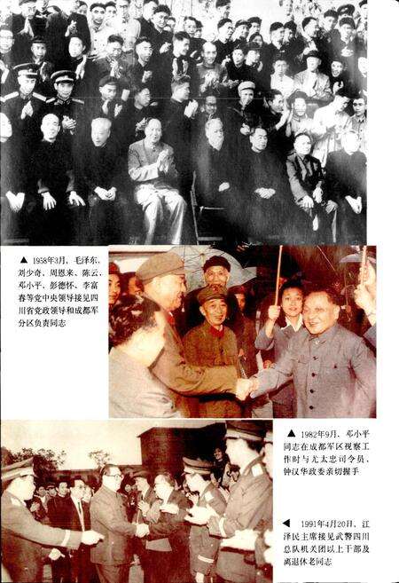 《成都市志 军事志》.pdf电子版_四川省志预览图3