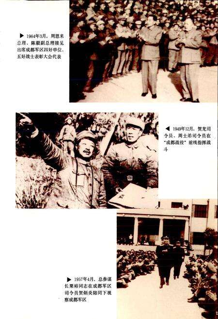 《成都市志 军事志》.pdf电子版_四川省志预览图4