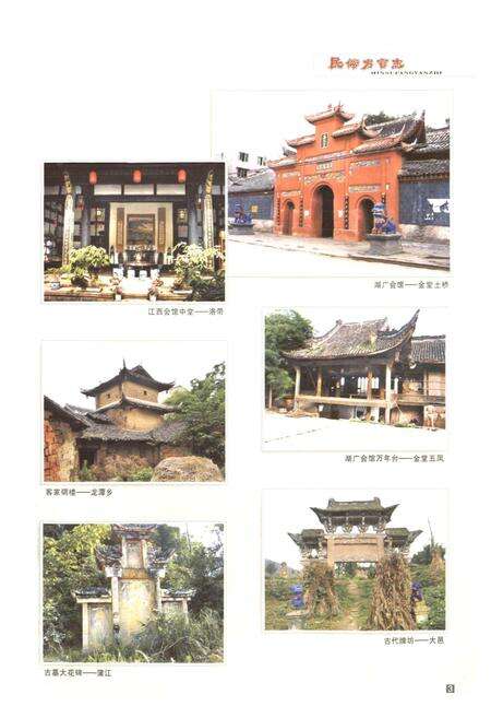 《成都市志 民俗方言志》.pdf电子版_四川省志预览图5