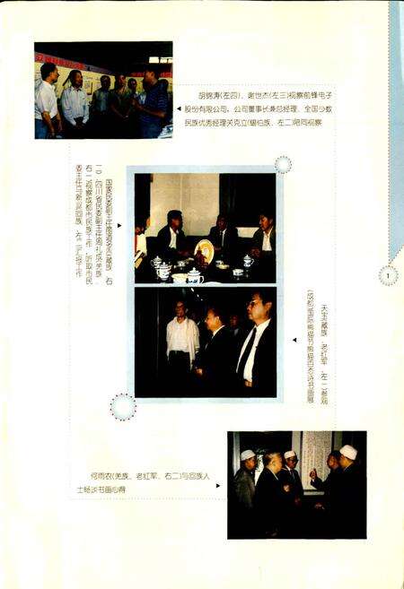 《成都市志 民族志》.pdf电子版_四川省志预览图3