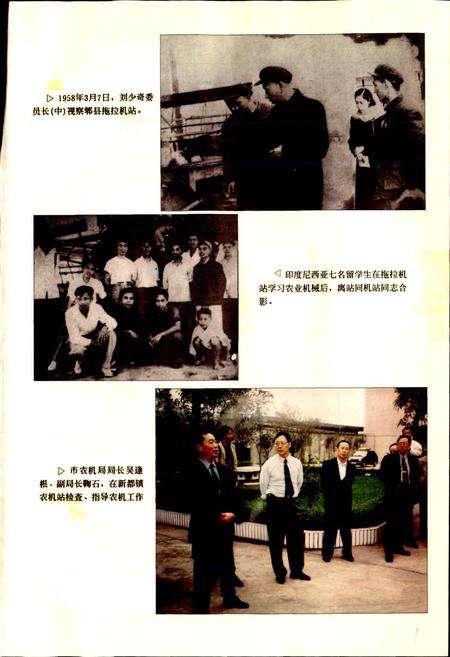 《成都市志 农机志》.pdf电子版_四川省志预览图3