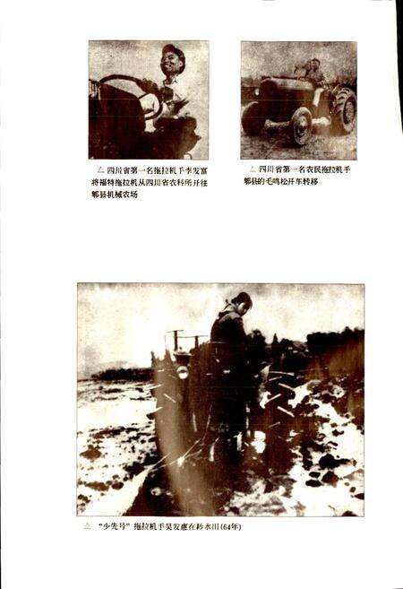 《成都市志 农机志》.pdf电子版_四川省志预览图4