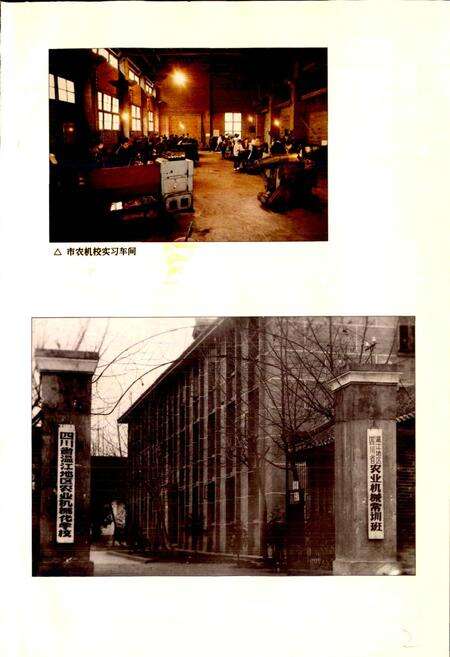 《成都市志 农机志》.pdf电子版_四川省志预览图5