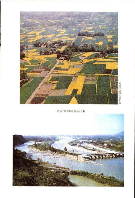 《成都市志 农业志》.pdf电子版_四川省志预览图3