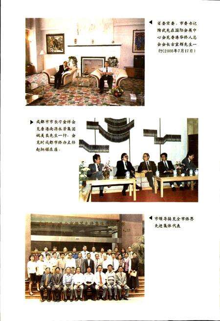 《成都市志 侨务志》.pdf电子版_四川省志预览图4