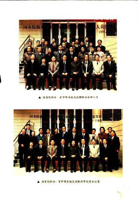 《成都市志 侨务志》.pdf电子版_四川省志预览图5