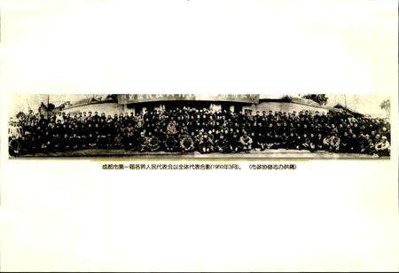 《成都市志 人民代表大会志》.pdf电子版_四川省志预览图3