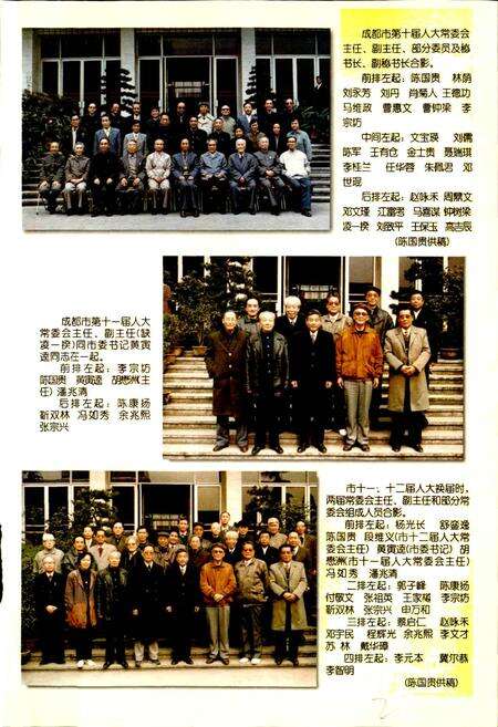 《成都市志 人民代表大会志》.pdf电子版_四川省志预览图5