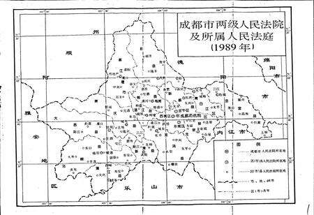 《成都市志 审判志》.pdf电子版_四川省志预览图3