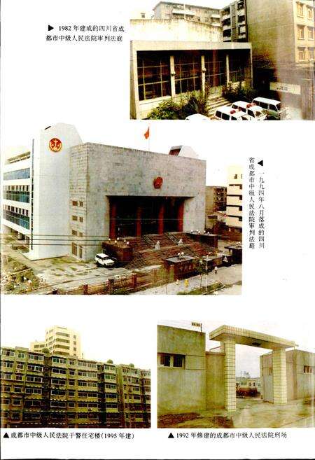 《成都市志 审判志》.pdf电子版_四川省志预览图5