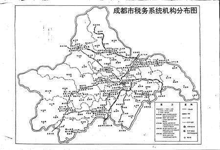 《成都市志 税务志》.pdf电子版_四川省志预览图3