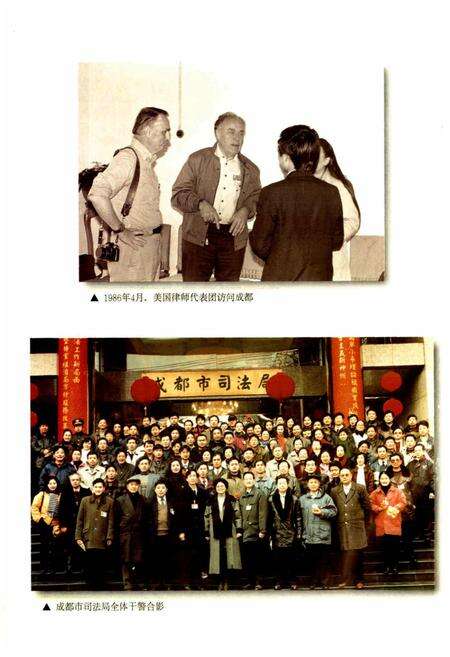 《成都市志 司法行政志》.pdf电子版_四川省志预览图4