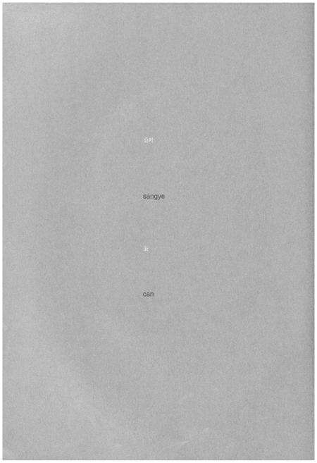 《成都市志 丝绸志》.pdf电子版_四川省志预览图5