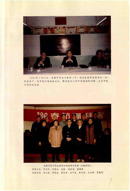 《成都市志 统计志》.pdf电子版_四川省志预览图3