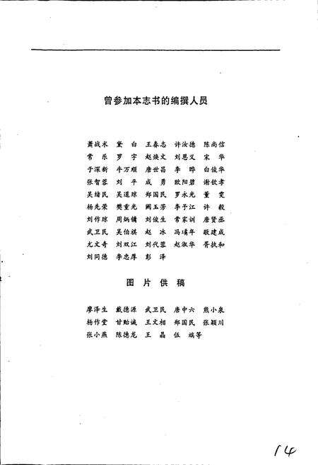 《成都市志 文化艺术志》.pdf电子版_四川省志预览图5