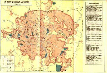 《成都市志 物资志》.pdf电子版_四川省志预览图3