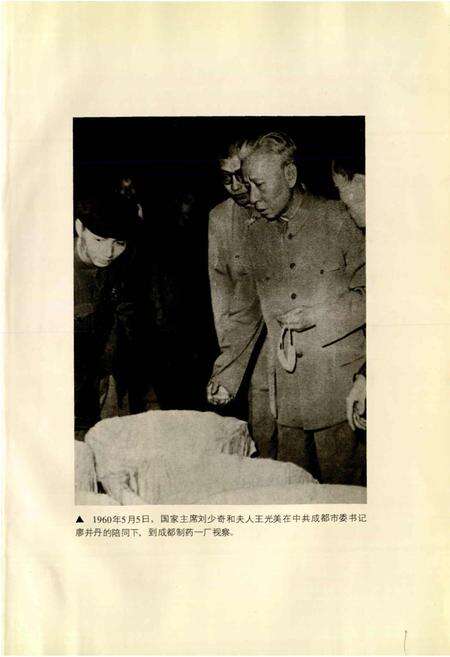 《成都市志 医药志》.pdf电子版_四川省志预览图3