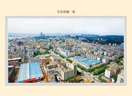 《呈贡县志（1978-2005）》.pdf电子版_云南省志预览图3