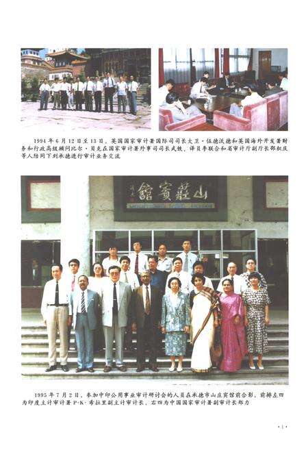 《承德市志 审计志（1989-2015）》.pdf电子版_湖南省志预览图3