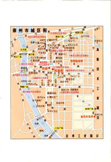 《崇州市志1986-2000》.pdf电子版_四川省志预览图4