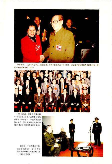 《崇州市志1986-2000》.pdf电子版_四川省志预览图5