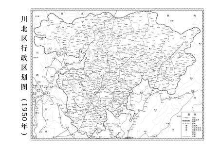 《川北区志 （1950-1952）》.pdf电子版_四川省志预览图2