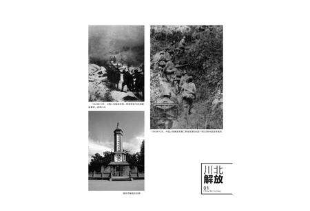 《川北区志 （1950-1952）》.pdf电子版_四川省志预览图5