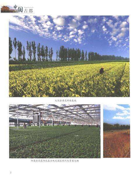 《大同市志1993-2013第六册》.pdf电子版_山西省志预览图4