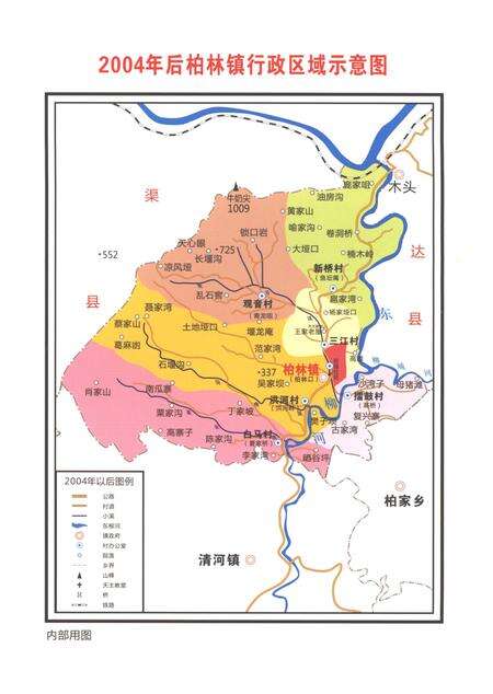 《大竹县柏林镇志1911-2012》.pdf电子版_四川省志预览图4