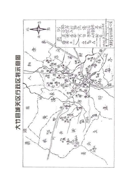 《大竹县城关区志1911-2001》.pdf电子版_四川省志预览图5