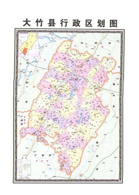 《大竹县扶贫移民志2001-2015》.pdf电子版_四川省志预览图3