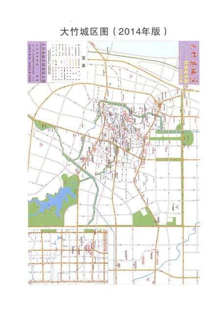 《大竹县扶贫移民志2001-2015》.pdf电子版_四川省志预览图4