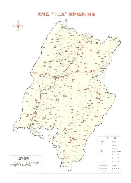 《大竹县扶贫移民志2001-2015》.pdf电子版_四川省志预览图5