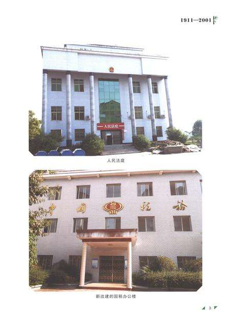 《大竹县庙坝区志1911-2001》.pdf电子版_四川省志预览图5