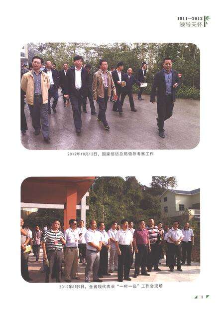 《大竹县庙坝镇志1911-2012》.pdf电子版_四川省志预览图5