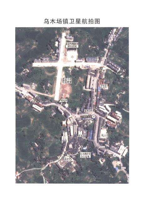 《大竹县乌木镇志1911-2012》.pdf电子版_四川省志预览图4