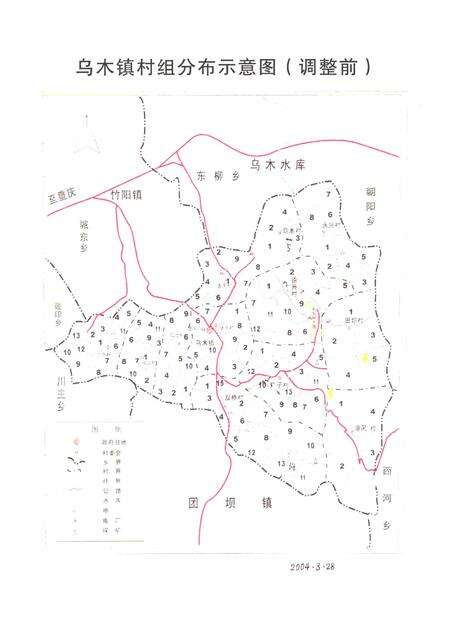 《大竹县乌木镇志1911-2012》.pdf电子版_四川省志预览图5