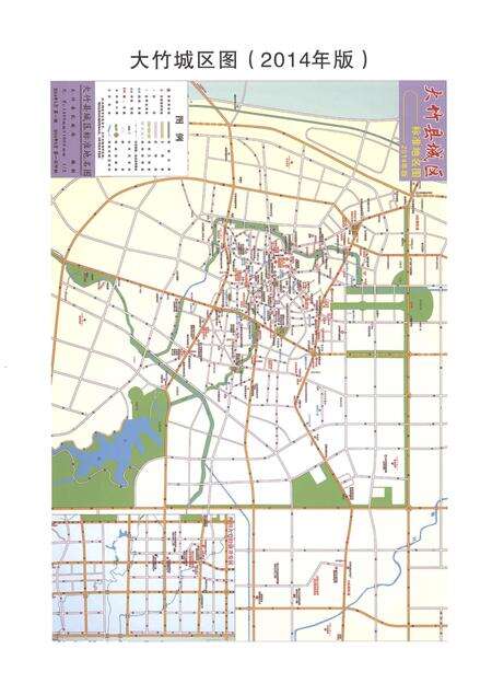 《大竹县竹阳镇志1911-2014》.pdf电子版_四川省志预览图4