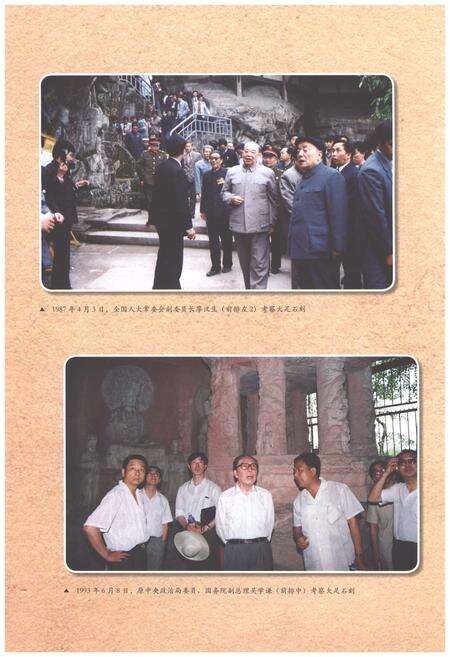 《大足县志1986-2011》.pdf电子版_重庆市志预览图4