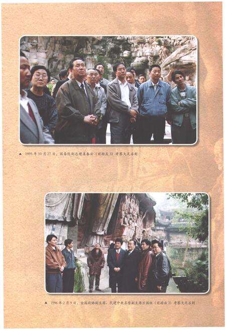 《大足县志1986-2011》.pdf电子版_重庆市志预览图5