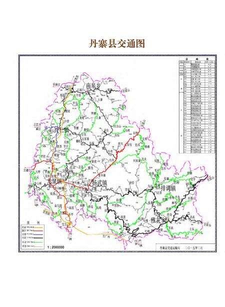 《丹寨县志 (1991-2015) 上》.pdf电子版_贵州省志预览图2
