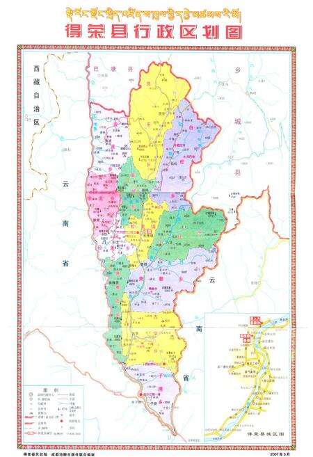 《得荣县志(1991-2005)》.pdf电子版_四川省志预览图2