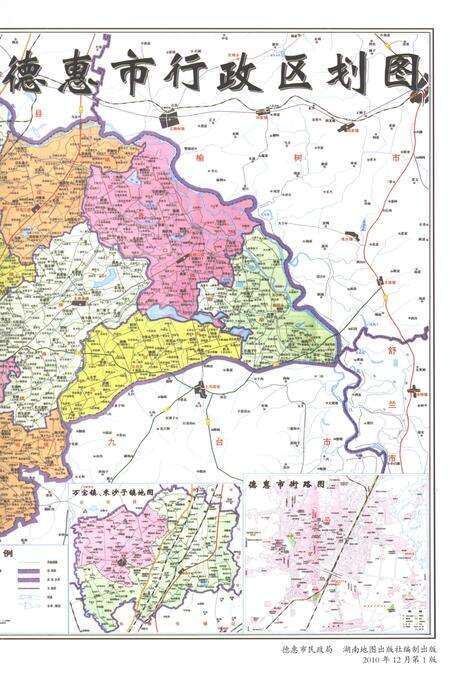 《德惠市志1989-2000》.pdf电子版_吉林省志预览图5