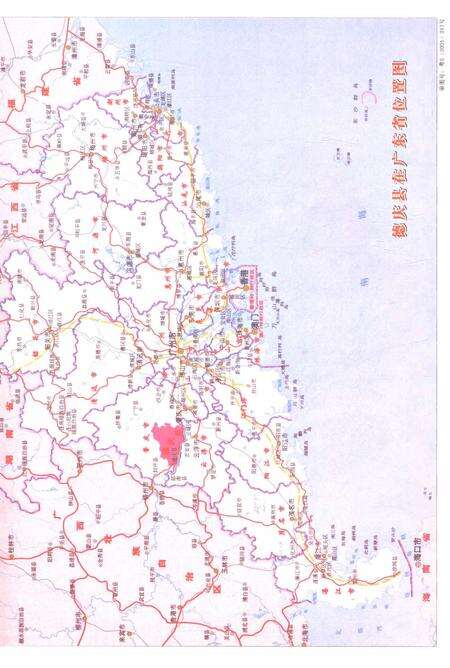 《德庆县志1979-2000》.pdf电子版_广东省志预览图3